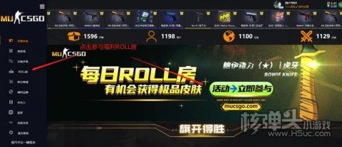 CSGO新玩家怎么免费开一次箱子 csgo开箱免费抽一次方法介绍