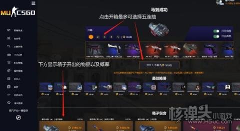 CSGO新玩家怎么免费开一次箱子 csgo开箱免费抽一次方法介绍