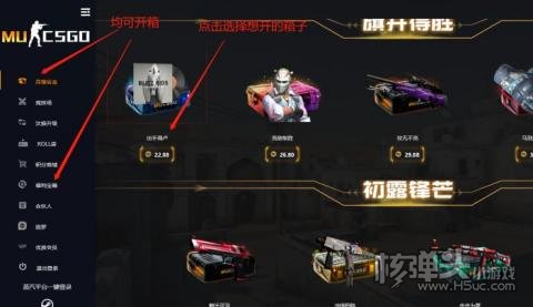 csgo开箱免费抽一次方法说明 新用户注册即送一次免费开箱机会