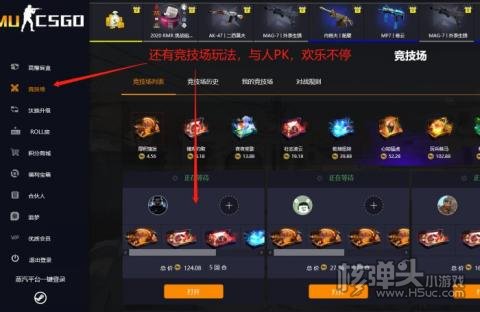 CSGO新玩家怎么免费开一次箱子 csgo开箱免费抽一次方法介绍