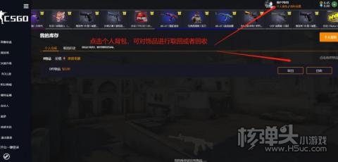 csgo开箱免费抽一次方法说明 新用户注册即送一次免费开箱机会