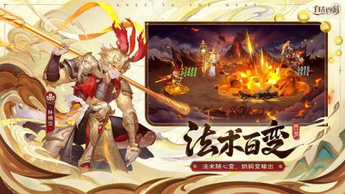 自在西游小空空怎么样 小空空角色解析及介绍