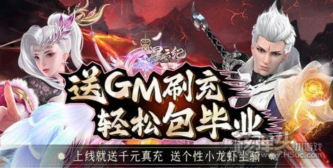 星云纪（GM无限刷充）