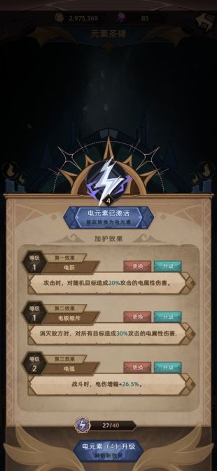 《不一样传说2》近卫速通攻略