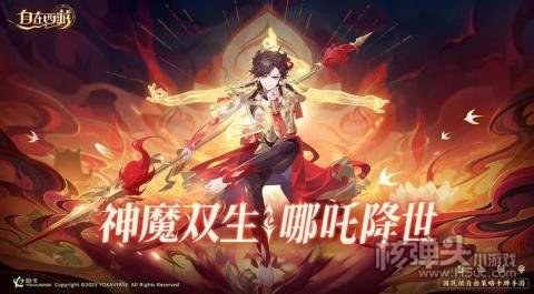 自在西游最新礼包兑换码是什么 自在西游2023元宵节兑换码大全