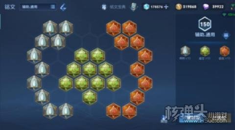 王者荣耀铭文怎么升级 王者荣耀铭文升级方法介绍