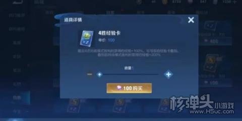 王者荣耀怎么快速提升等级经验 王者荣耀等级经验速升方法介绍