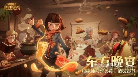哈利波特魔法觉醒2023兑换码大全 哈利波特最新兑换码是什么