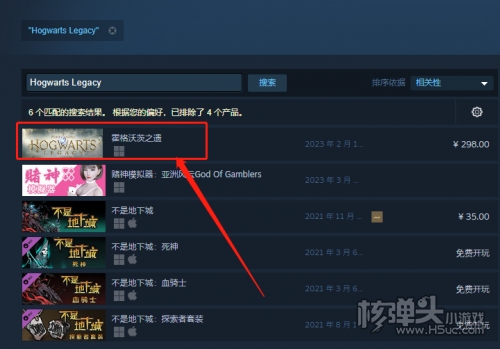 霍格沃茨之遗怎么下载 霍格沃茨之遗Steam下载安装教程