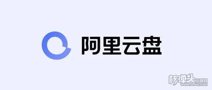 阿里云盘永久扩容兑换码大全 2023阿里云盘最新兑换码分享