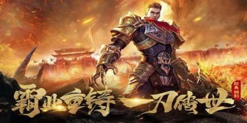 血色龙帝大极品传奇下载_血色龙帝大极品传奇免费下载