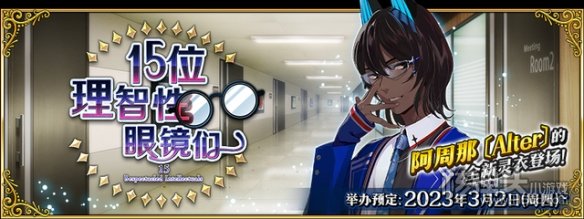 《FGO》2月27日周常任务攻略 《FGO》秩序中立人型魔性敌人怎么刷