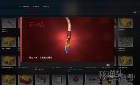 有没有靠谱的CSGO开箱网站 CSGO良心靠谱的开箱网站推荐