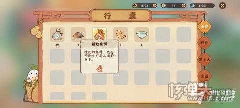 桃源深处有人家怎么钓鱼 桃源深处有人家钓鱼玩法介绍