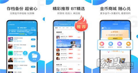 尊龙凯时-人生就是博中国官网折扣手游app排行榜前十名 好用的折扣手游平台推荐大(图8)
