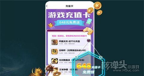 尊龙凯时-人生就是博中国官网折扣手游app排行榜前十名 好用的折扣手游平台推荐大(图6)