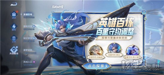 集思广益！王者荣耀百里守约开启共创，调整由你决定！