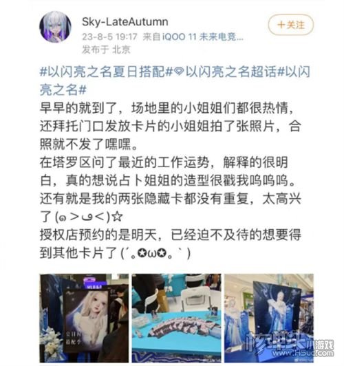 玩家热情拦不住！以闪亮之名X苹果线下盛会，店员:发周边到手软