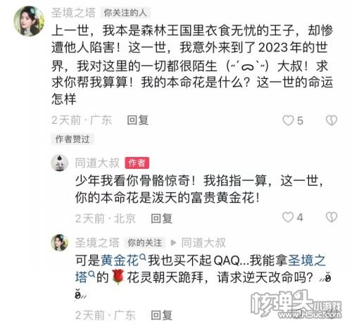 卖身求推广还找星座博主算命，圣境之塔竟成史上最惨运营方？