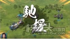 三国群英传系列SLG新作《三国群英传-战略版》今日正式上线!全新S1赛季火热开打