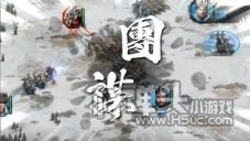 三国群英传系列SLG新作《三国群英传-战略版》今日正式上线!全新S1赛季火热开打