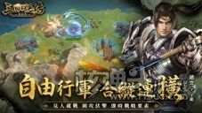 三国群英传系列SLG新作《三国群英传-战略版》今日正式上线!全新S1赛季火热开打