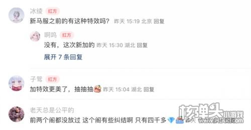 《以闪亮之名》新版本体验:鸢尾是怎么做到悄悄惊艳所有人!