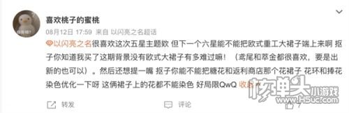 《以闪亮之名》新版本体验:鸢尾是怎么做到悄悄惊艳所有人!