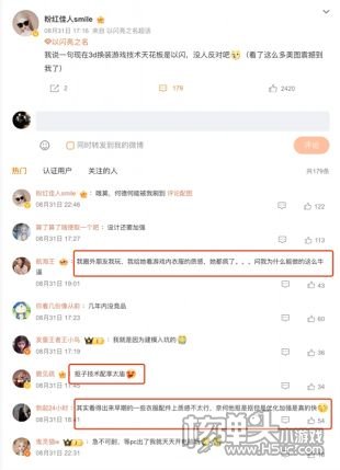 《以闪亮之名》新版本体验:鸢尾是怎么做到悄悄惊艳所有人!