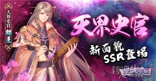 《幻想三国志—天元异事录》终章来临 自选SSR直接入手
