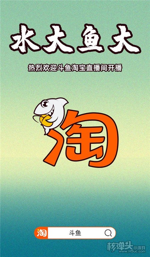 新主播双11预售大爆发，这是斗鱼们争相“游”入淘宝的原因