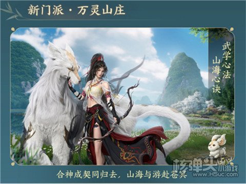 剑网3旗舰画质beta正式上线 年度资料片“万灵当歌”震撼公测