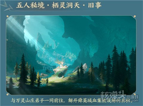 剑网3旗舰画质beta正式上线 年度资料片“万灵当歌”震撼公测