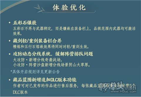 剑网3旗舰画质beta正式上线 年度资料片“万灵当歌”震撼公测
