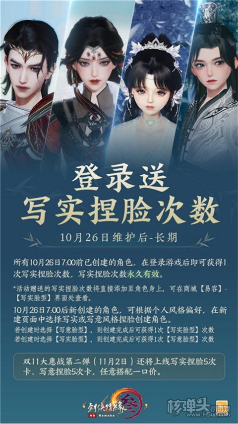 剑网3旗舰画质beta正式上线 年度资料片“万灵当歌”震撼公测