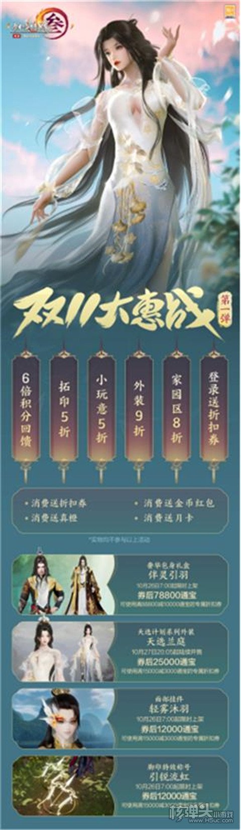 剑网3旗舰画质beta正式上线 年度资料片“万灵当歌”震撼公测