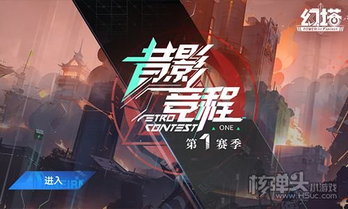 《幻塔》新版本烟云渺渺道未央正式开启