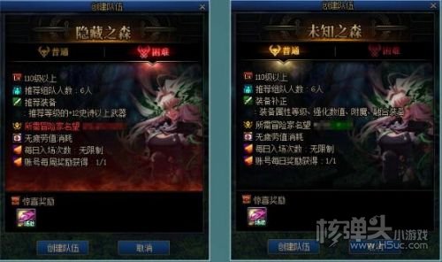 《DNF》未知之森活动玩法攻略详解