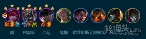 《云顶之弈》s9.5版本主宰尼菈霞阵容搭配方案一览