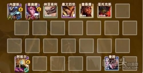 《云顶之弈》s9.5赛季4322沙皇阵容搭配推荐