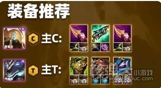 《云顶之弈》s9.5赛季4322沙皇阵容搭配推荐