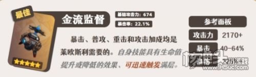 《原神》莱欧斯利带什么武器 莱欧斯利四星五星武器推荐