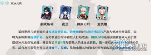 《原神》莱欧斯利怎么配队 莱欧斯利阵容及输出手法详解