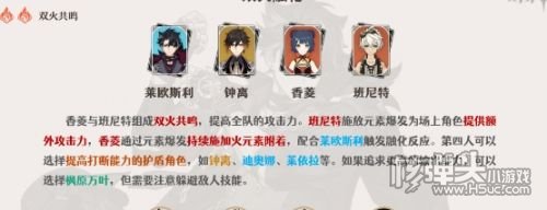 《原神》莱欧斯利怎么配队 莱欧斯利阵容及输出手法详解