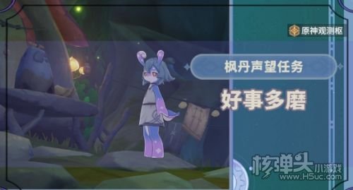 《原神》世界任务好事多磨触发方法及全流程完成攻略