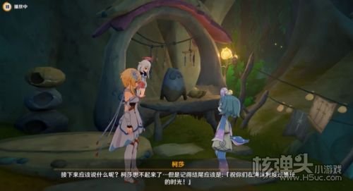 《原神》世界任务好事多磨触发方法及全流程完成攻略