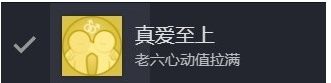 《完蛋我被美女包围了》第六章剧情选项指南 第六关怎么过