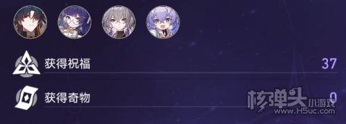 《崩坏星穹铁道》无尽位面活动第二位面满奖励通关攻略