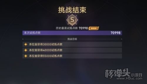 《崩坏星穹铁道》无尽位面活动第二位面满奖励通关攻略