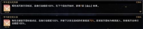 《崩坏星穹铁道》无尽位面活动第二位面满奖励通关攻略